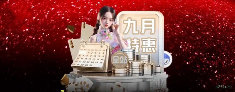 VIP Exclusivo 425luck